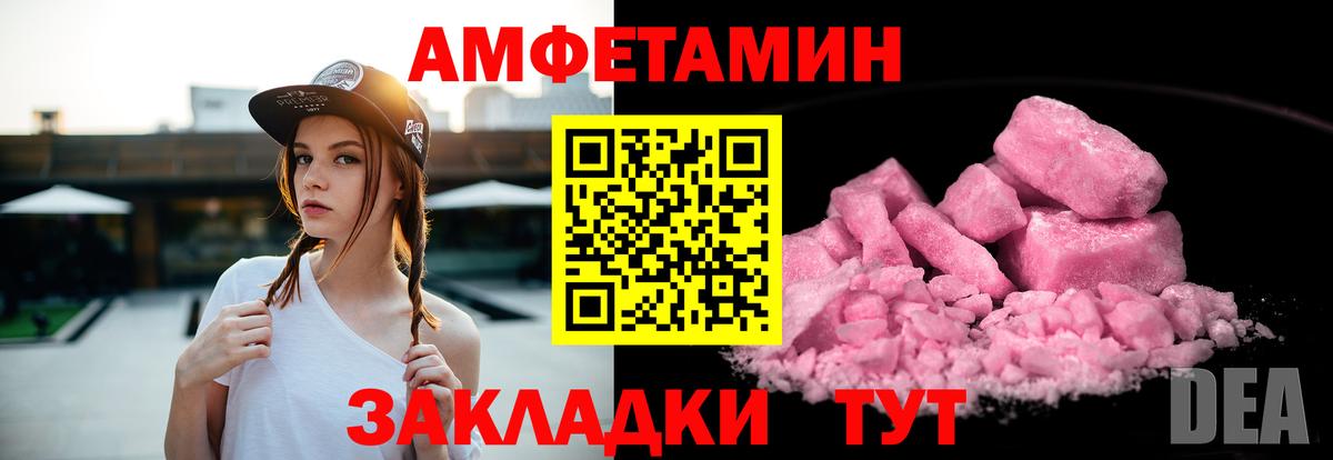 АМФ 97%  Вход с VPN  Amphetamine  Благовещенск 