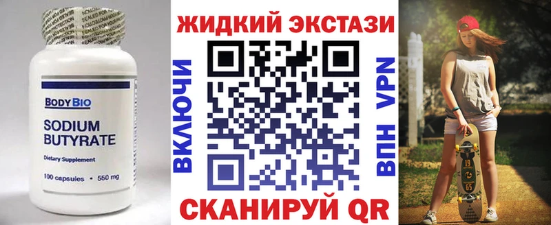Бутират 99%  дарнет шоп  Благовещенск 