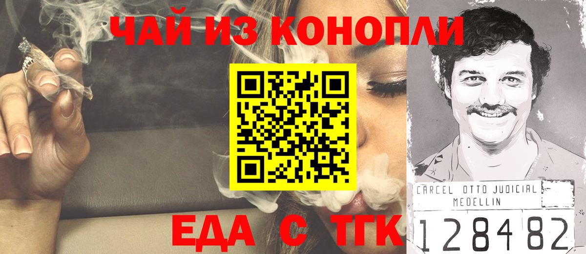 Благовещенск  Печенье с ТГК марихуана  Вход с VPN 