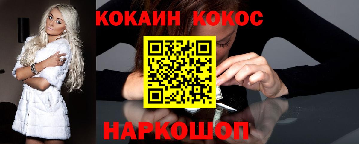 COCAIN  Вход с VPN  Благовещенск  КОКАИН VHQ  Кокаин Fish Scale 