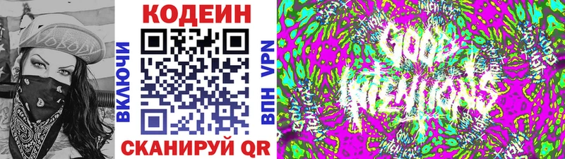 где купить наркотик  Благовещенск  Кодеиновый сироп Lean напиток Lean (лин) 