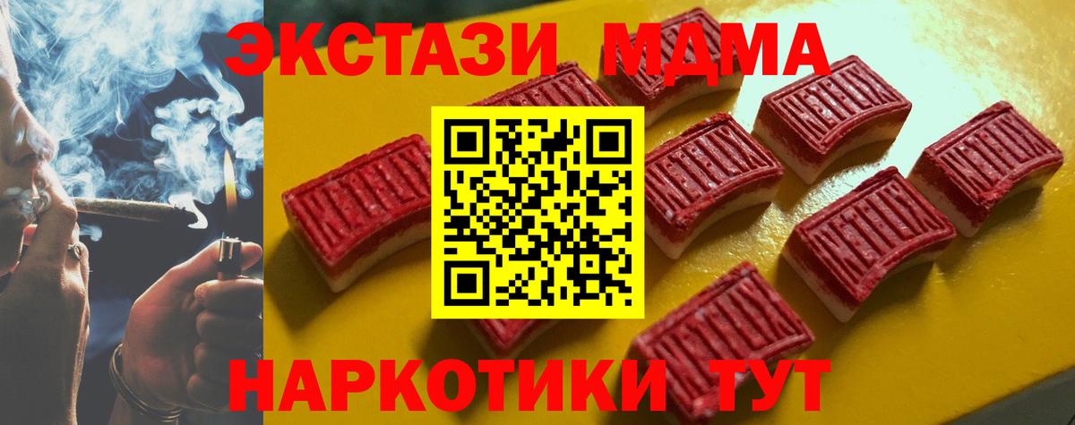 Ecstasy 99% Благовещенск