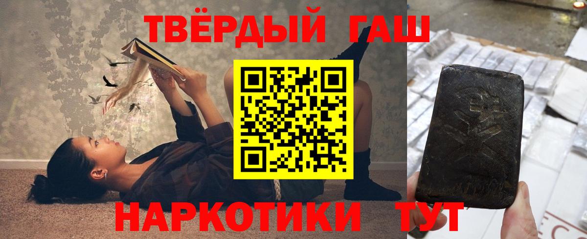 Гашиш Ice-O-Lator  ГАШ Premium  Вход с VPN  Благовещенск 