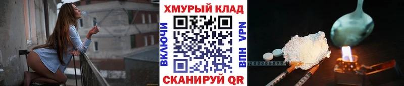 Героин белый  Благовещенск 