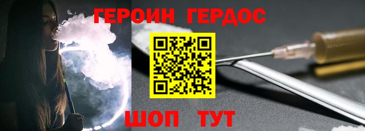 Героин VHQ  ГЕРОИН  Благовещенск  Вход с VPN 
