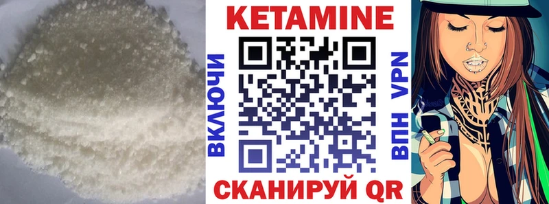 КЕТАМИН VHQ  купить наркотик  Благовещенск 