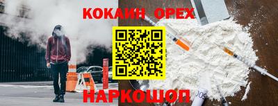 кокаин VHQ Северобайкальск
