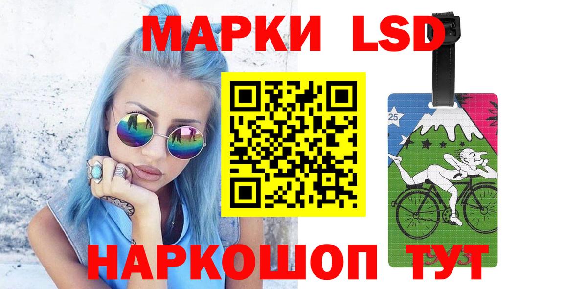 ссылка на мегу маркетплейс  Вход с VPN  Благовещенск  LSD-25 экстази ecstasy  ЛСД экстази кислота 