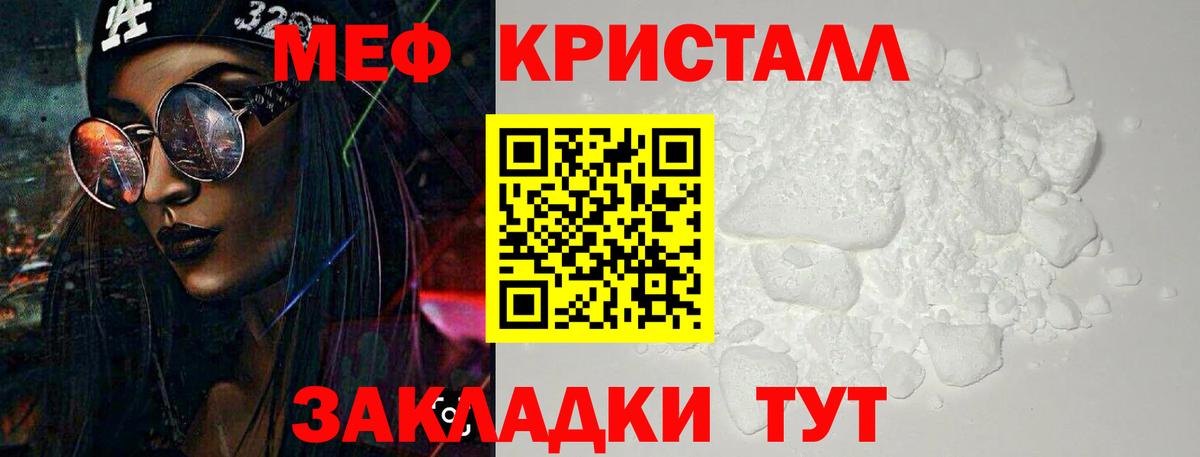 Мефедрон мяу мяу  Мефедрон mephedrone  МЯУ-МЯУ  Мефедрон  Вход с VPN  Благовещенск 