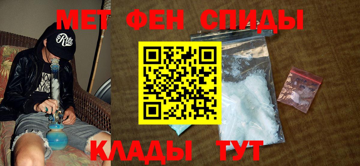 МЕТАМФЕТАМИН Methamphetamine Благовещенск