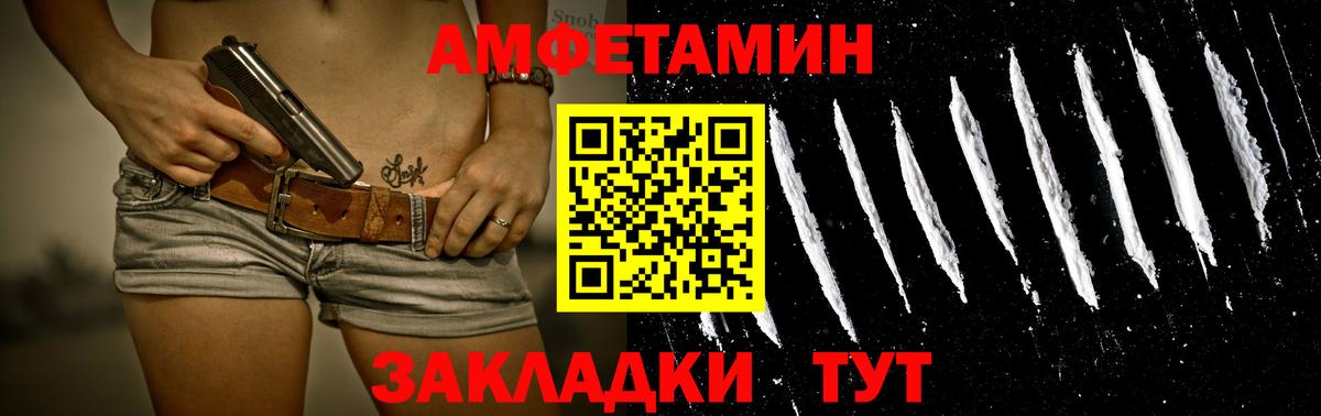 МЕТАМФЕТАМИН винт  МЕТАМФЕТАМИН винт  Благовещенск  Вход с VPN 