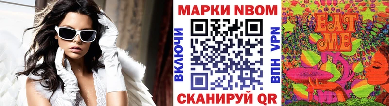 Марки 25I-NBOMe 1,5мг mega ТОР Благовещенск