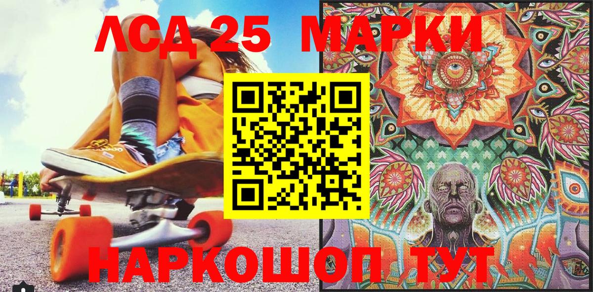 Наркотические марки 1,5мг Благовещенск
