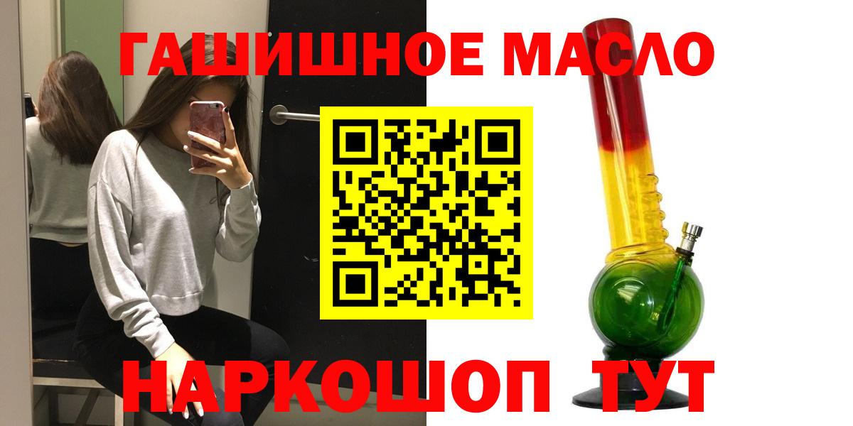 ТГК жижа  ТГК концентрат  Благовещенск  Вход с VPN 
