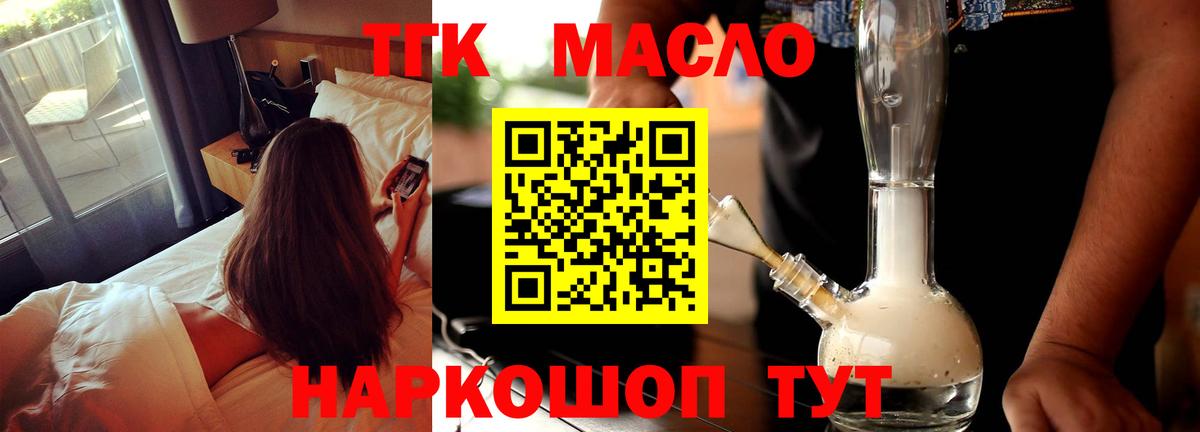 ТГК концентрат Благовещенск