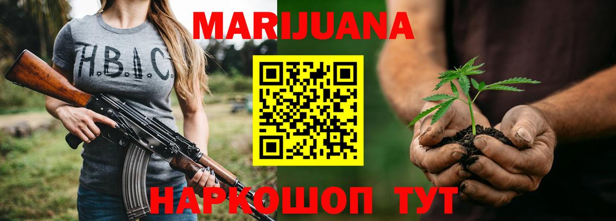 Канабис Ganja Благовещенск